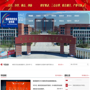 灵璧县高级职业技术学校