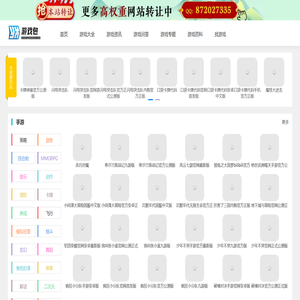 游戏包大全
