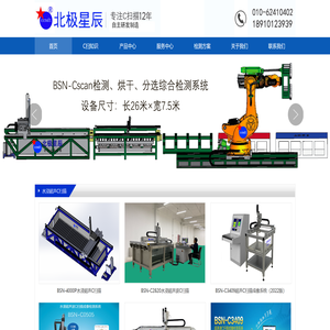 超声显微镜,C扫描