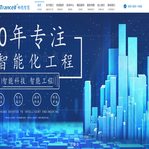深圳畅想智慧建设有限公司