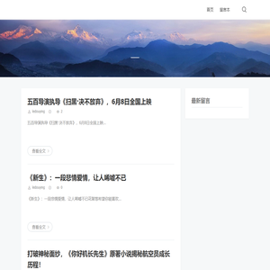 最新电视剧电影分集剧情介绍