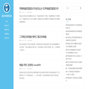 获嘉县溪文网络科技有限公司