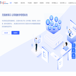 无极教育云