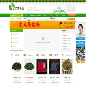 华仁茗茶官网