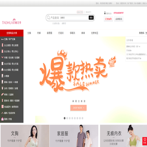 多多易购