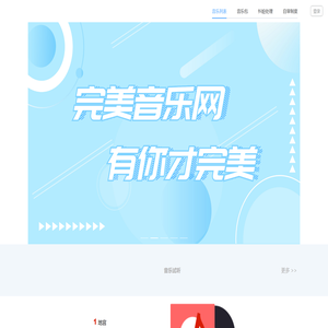 完美官方网站