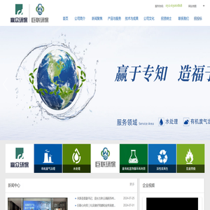 苏州巨联环保有限公司