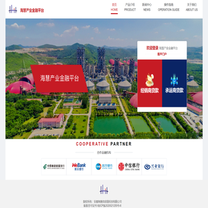 海慧产业金融平台