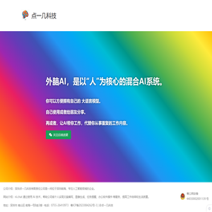 点一几科技