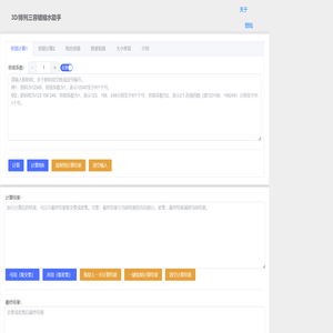 3D/排列三容错缩水助手