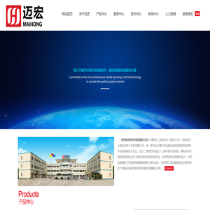 苏州特点电子科技有限公司