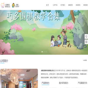 成都迈瑞科科技有限公司