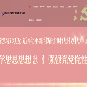 南通东利建设工程有限公司