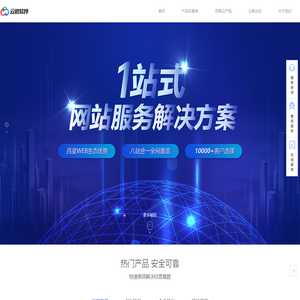 重庆网站建设费用