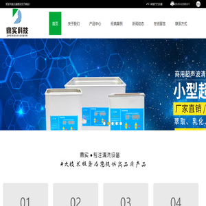 江苏超声波清洗设备