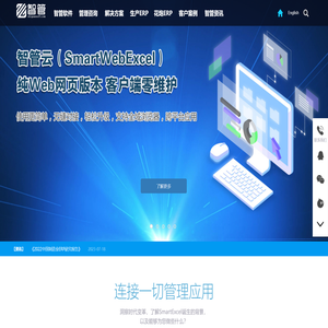 库存管理系统