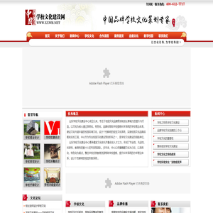 校园文化,校徽设计,学校环境,校园环境设计