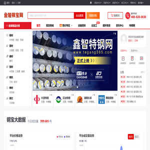 金陵钢宝网