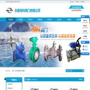 不锈钢球阀,气动调节阀,电动截止阀,焊接闸阀,不锈钢放料阀