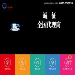 山东华凯网络科技有限公司