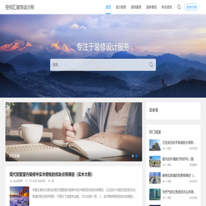 空间汇装饰设计网