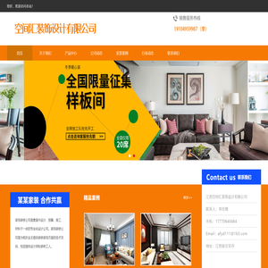 空间汇装饰设计有限公司