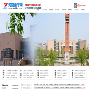 郑州大学自考专业