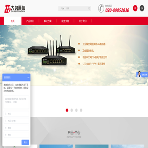 广州市大为通信有限公司