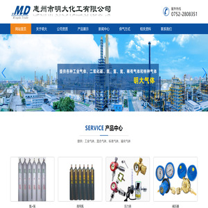 工业气体,混合气体,明大气体