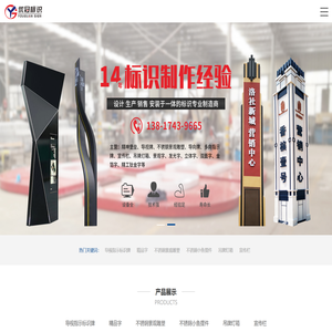 苏州优冠标识有限公司