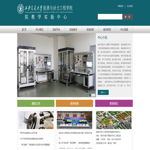 西安交通大学能动学院