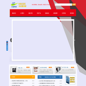 首页上海网站建设