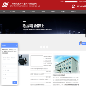 济南德米特机电技术有限公司