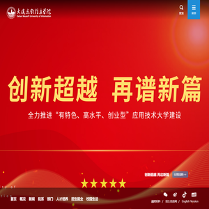 大连东软信息学院