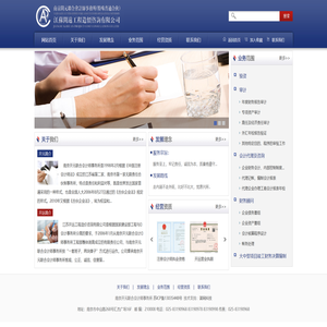 南京开元联合会计师事务所