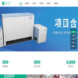 四川厚宇中药有限公司