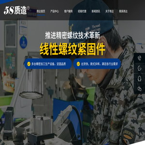 弹性螺纹紧固件,钢丝螺套,自攻螺套,插销螺套,松锈剂