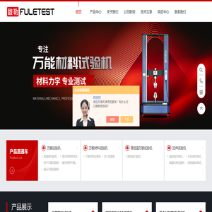 高低温万能试验机