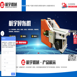 青州市航宇机械有限公司