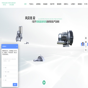 江苏风贝克实业有限公司