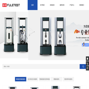 高低温万能试验机