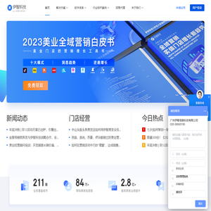 伊智科技官方网站