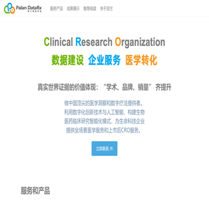 上海派兰数据科技有限公司