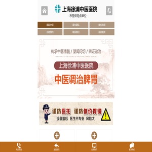上海胃病医院