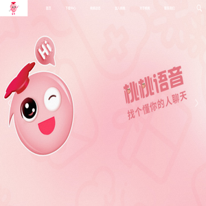 桃桃语音官网｜在线交友｜语音直播｜玩伴匹配