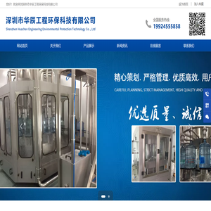 深圳市华辰工程环保科技有限公司