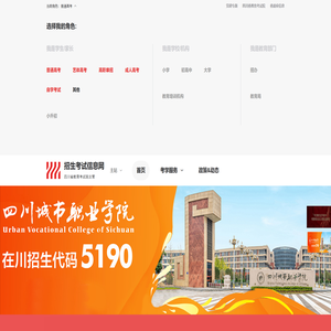 招生考试信息网