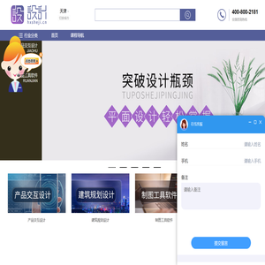 上海设计培训机构