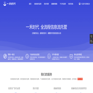 济南信息流代运营/托管