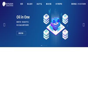 北京侏罗纪软件股份有限公司网站